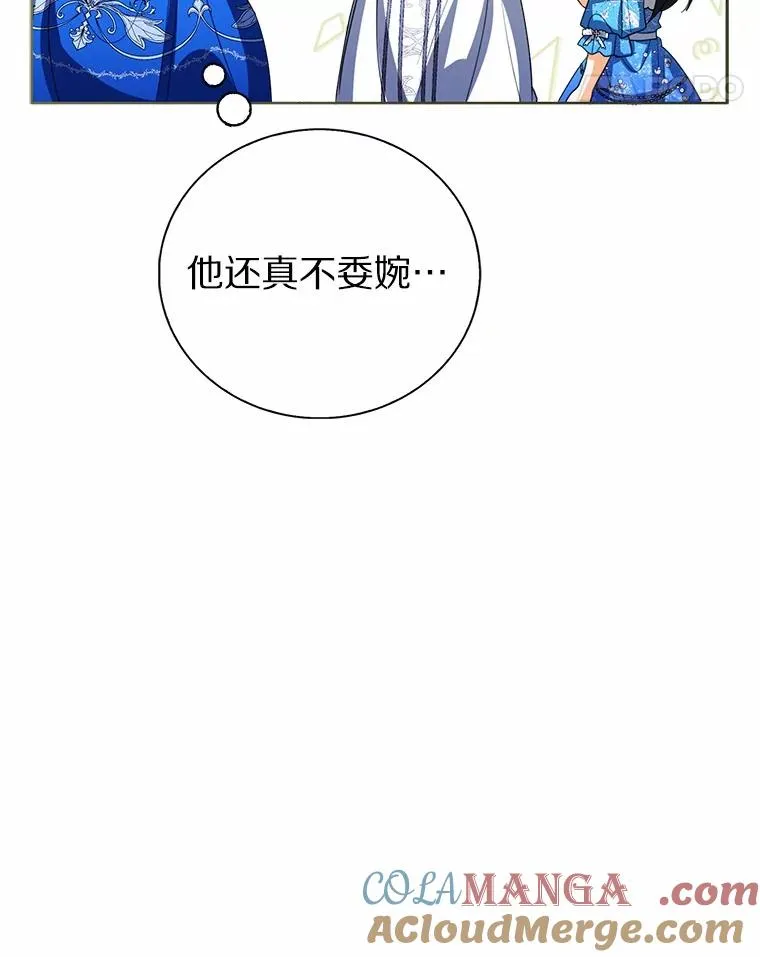111.红色胸针事件（2）56