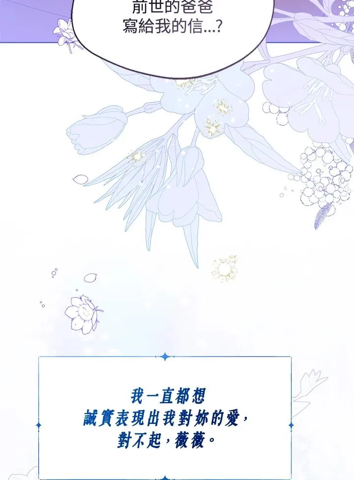 第106话79
