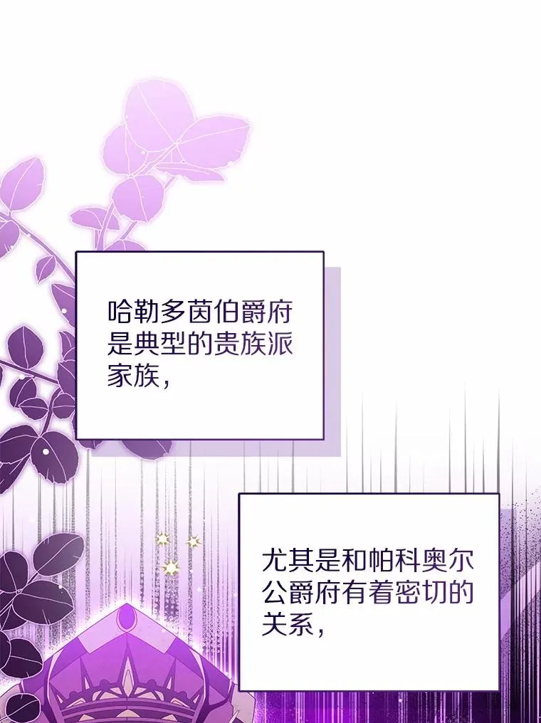 112.红色胸针事件（3）10