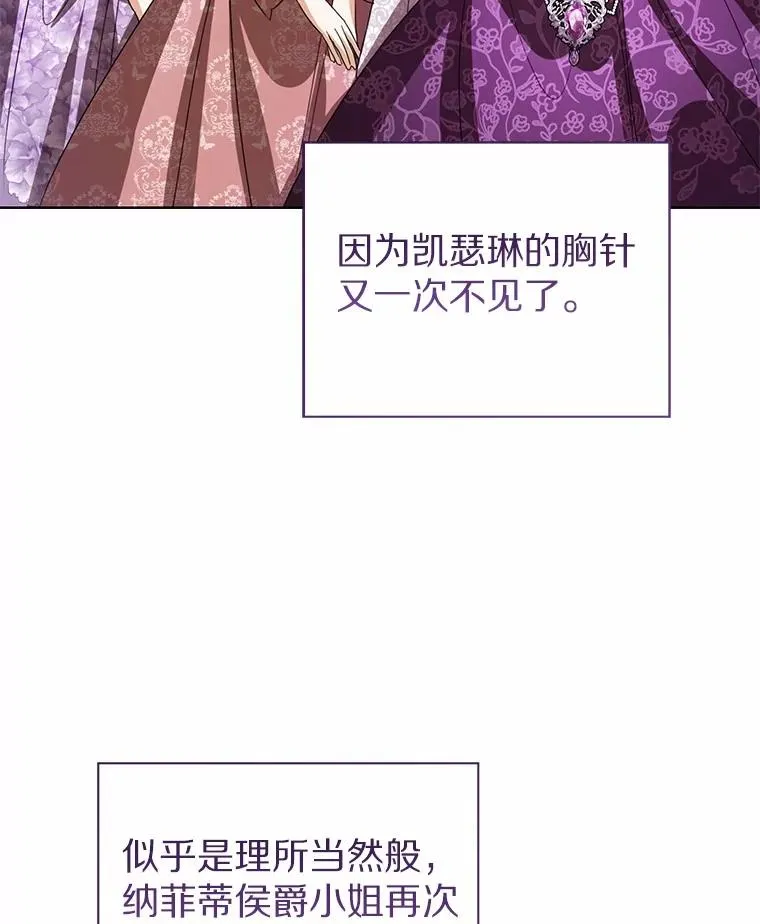 112.红色胸针事件（3）71