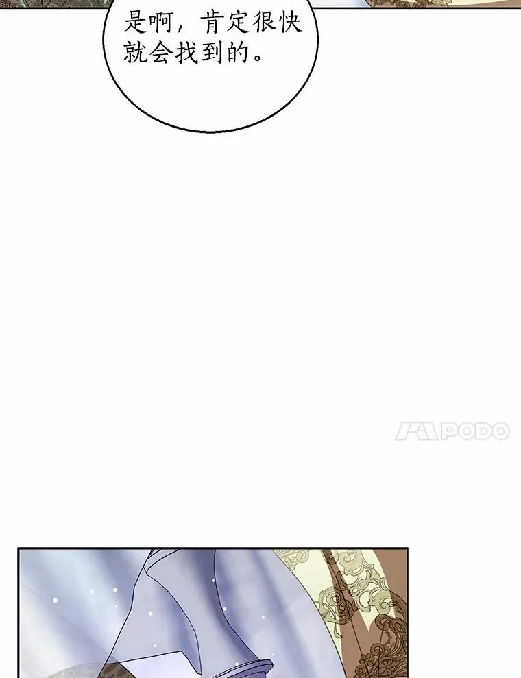 112.红色胸针事件（3）45