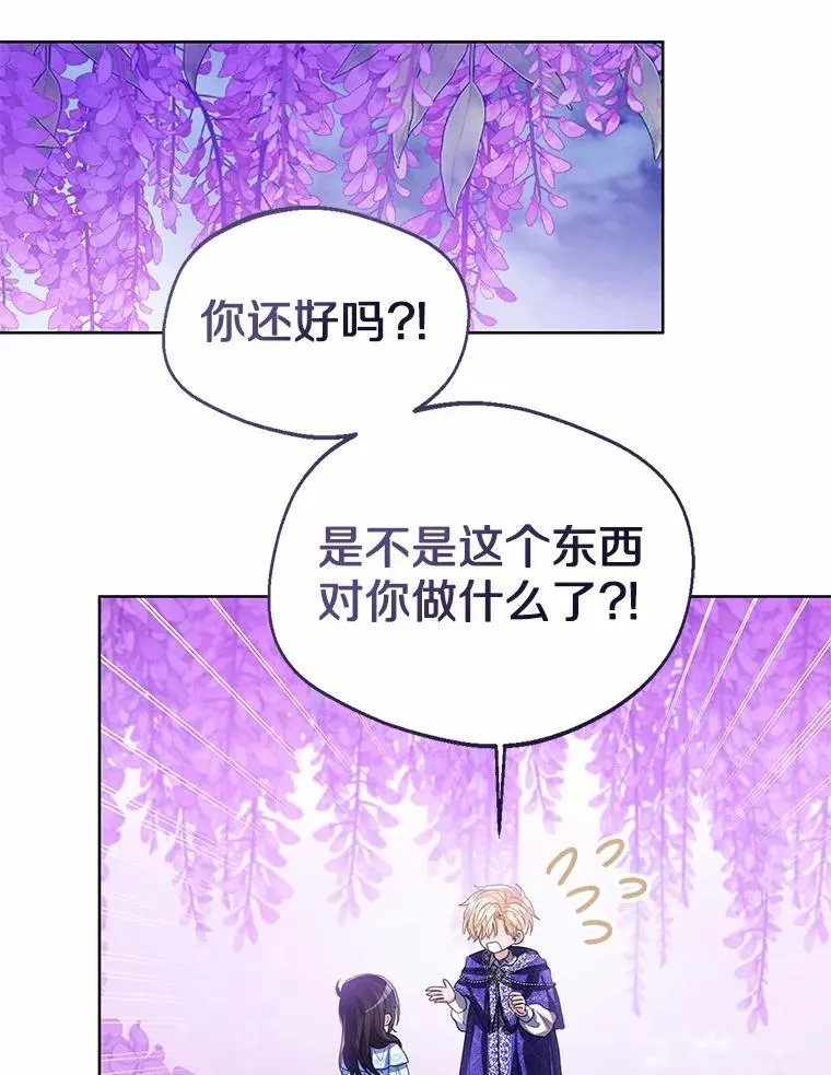 106.消失的它51