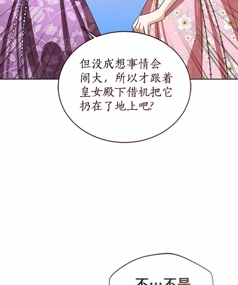 113.红色胸针事件（4）31