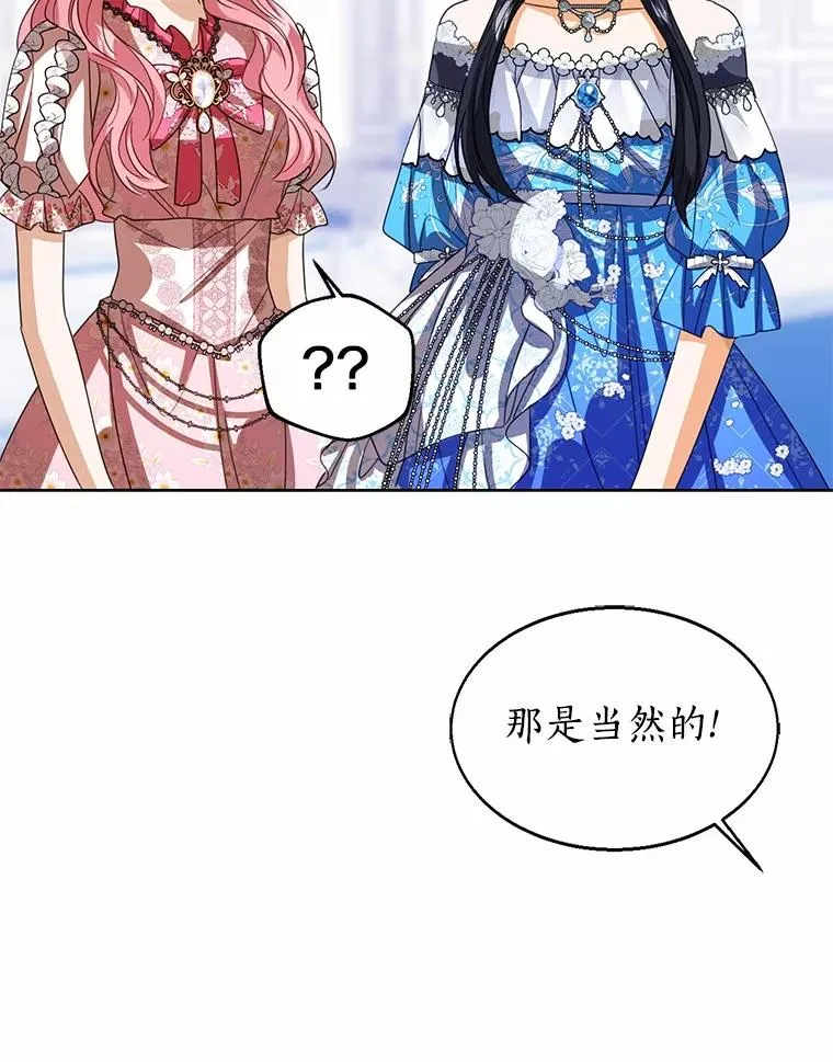 113.红色胸针事件（4）82