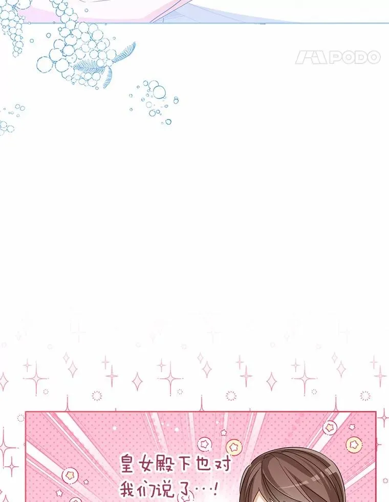 111.红色胸针事件（2）23