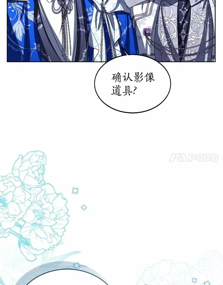 113.红色胸针事件（4）90