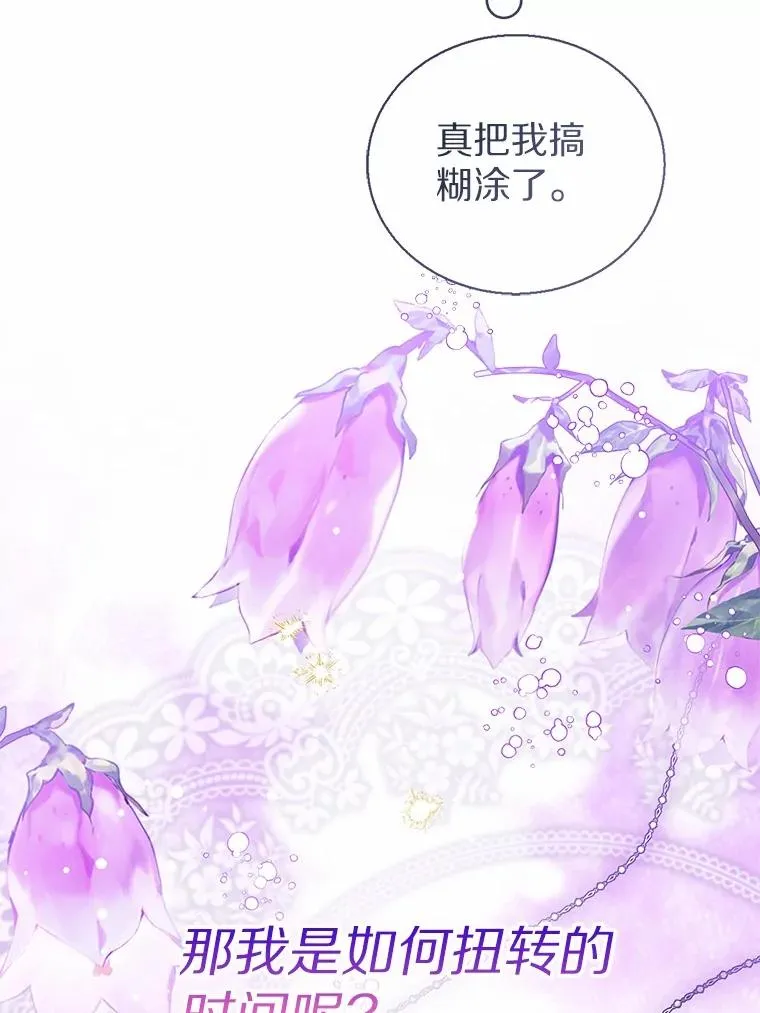 110.红色胸针事件（1）7