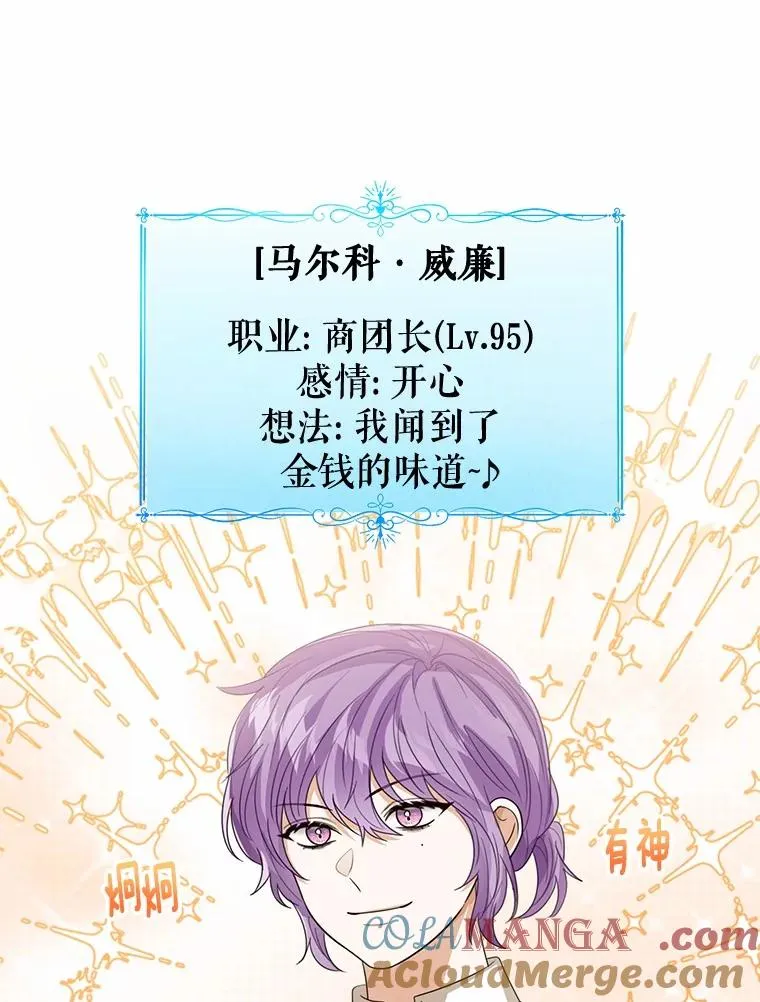 109.灵力之神88
