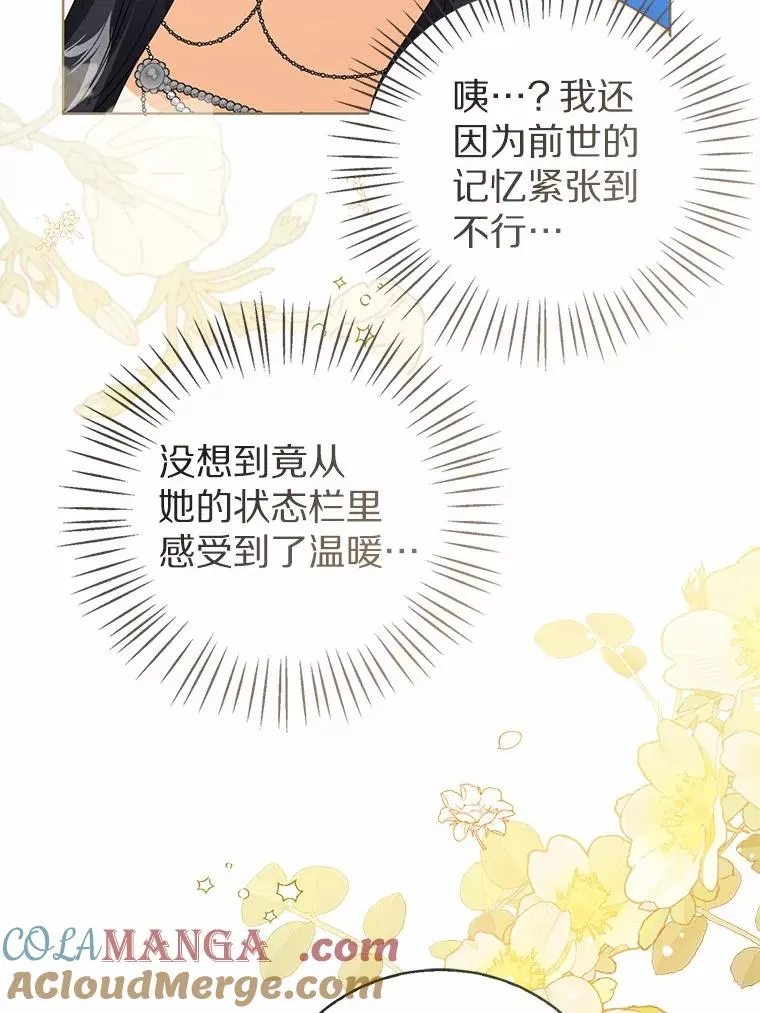 111.红色胸针事件（2）92