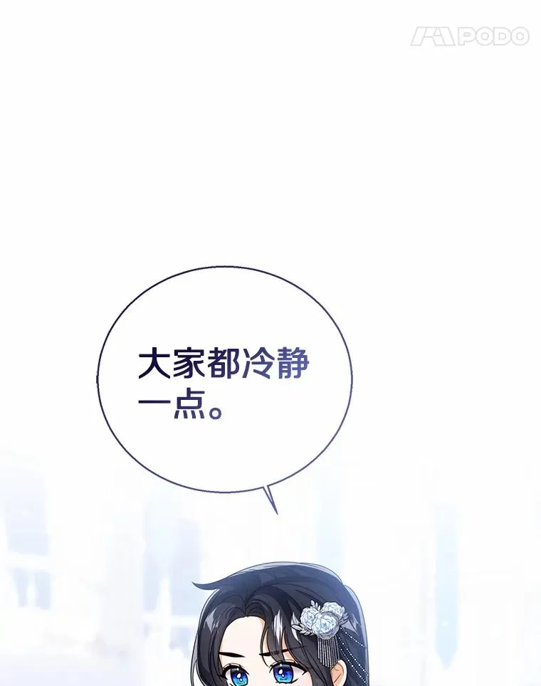 113.红色胸针事件（4）67