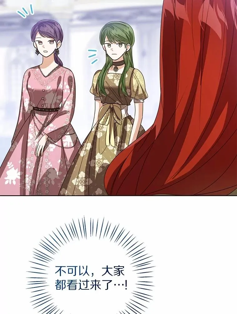 112.红色胸针事件（3）82