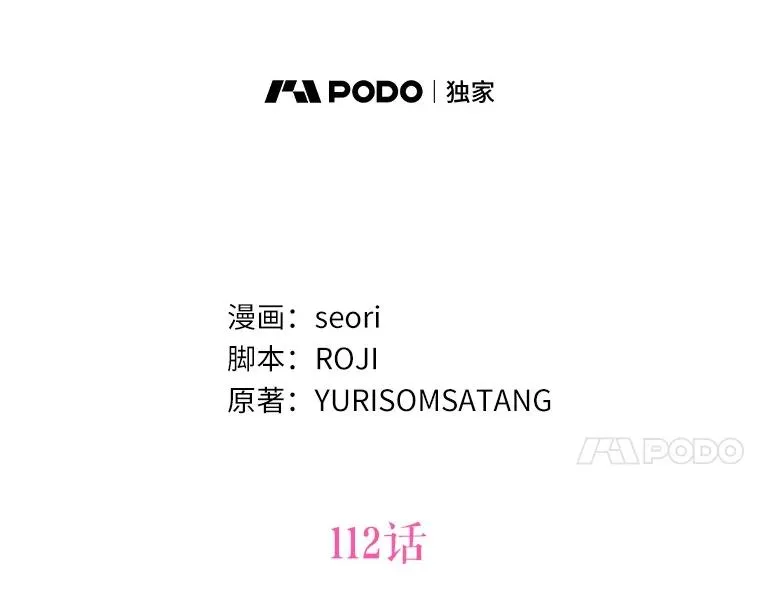 112.红色胸针事件（3）66