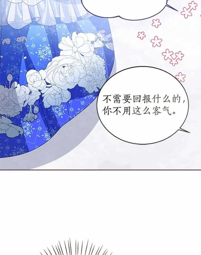 112.红色胸针事件（3）115