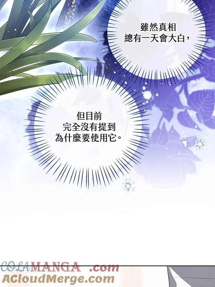 第105话4