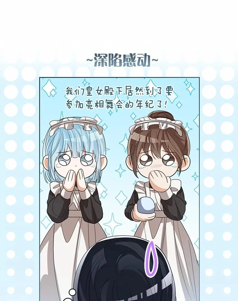 110.红色胸针事件（1）35