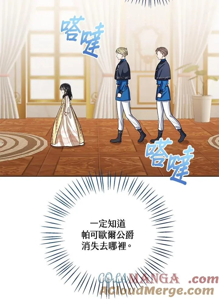 第101话8