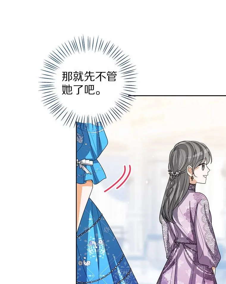 111.红色胸针事件（2）77