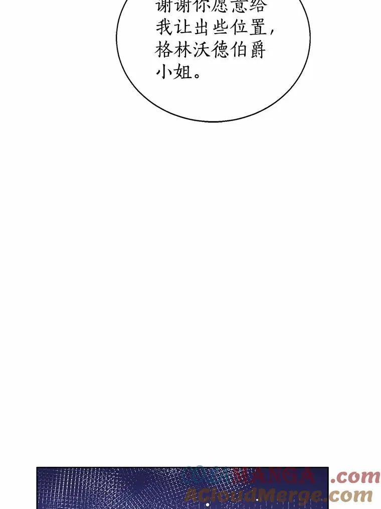 112.红色胸针事件（3）8