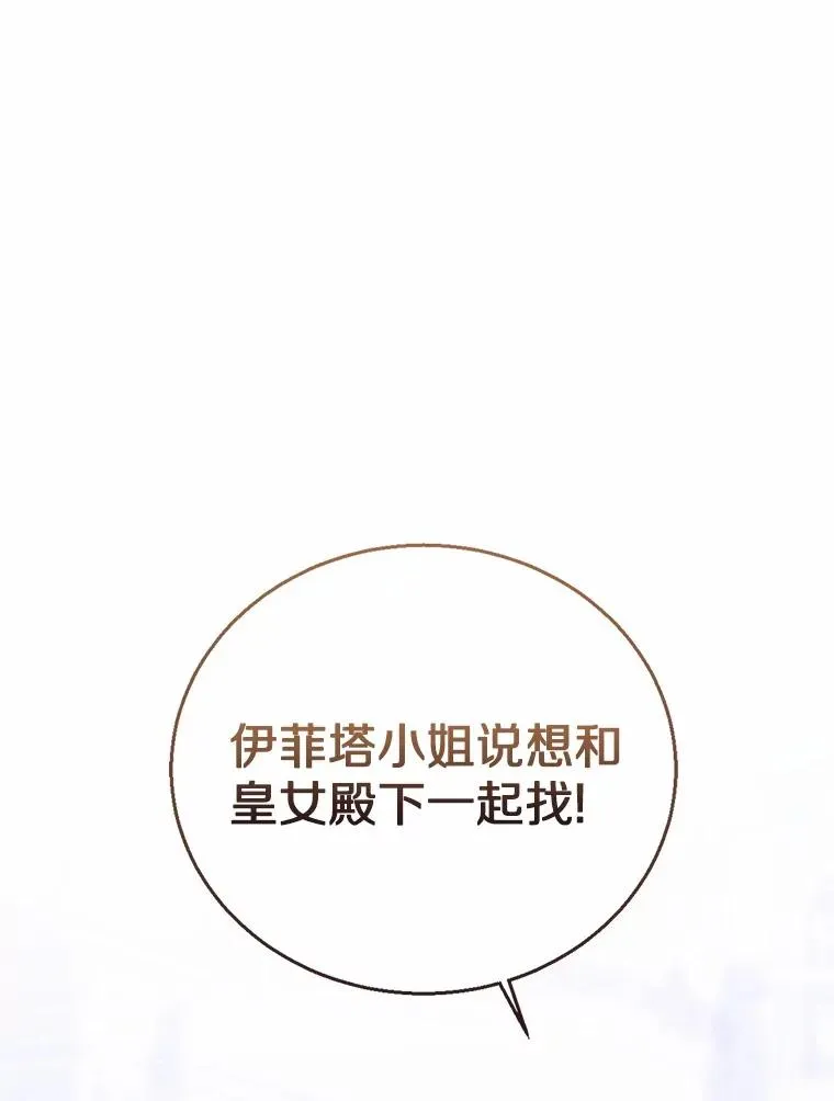 113.红色胸针事件（4）35