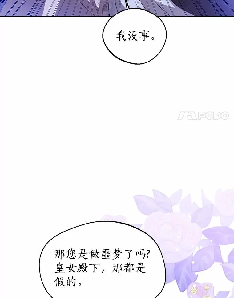 106.消失的它103