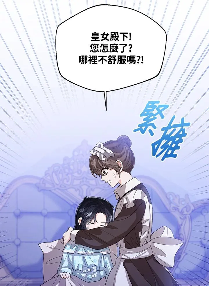 第106话98