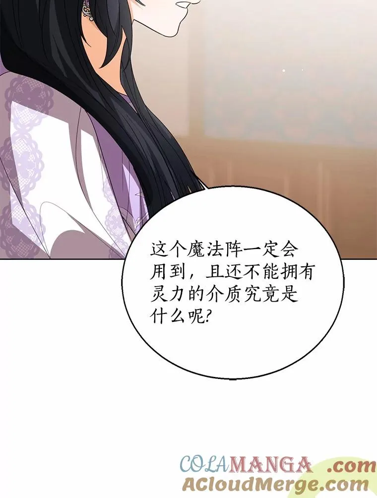 109.灵力之神80