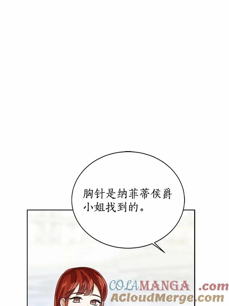 112.红色胸针事件（3）104