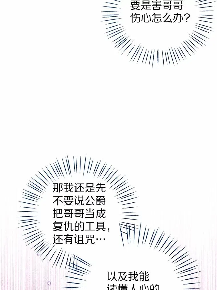 105.我不会抛弃你51