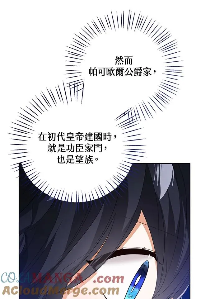 第103话4