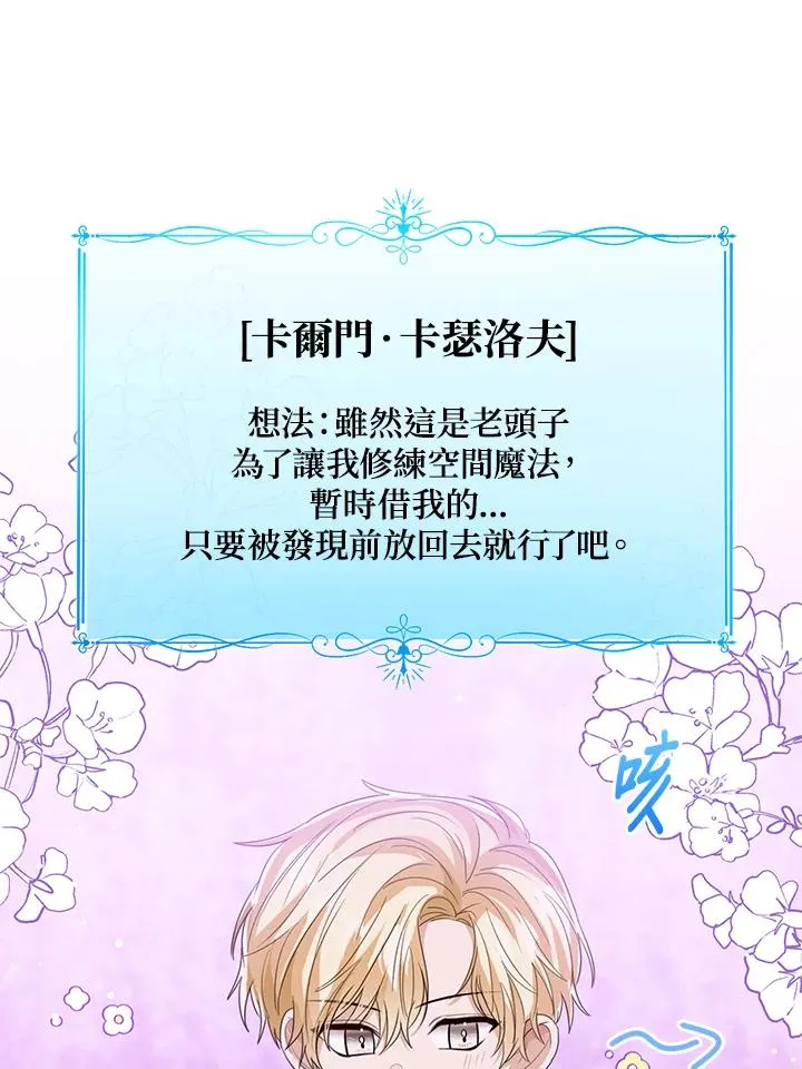第106话29