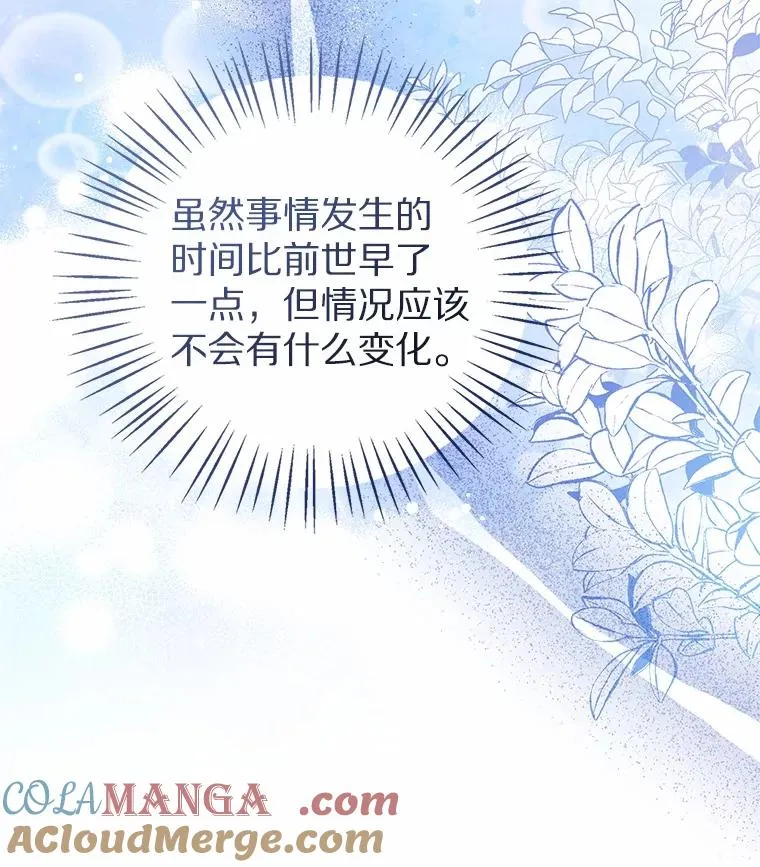 112.红色胸针事件（3）60