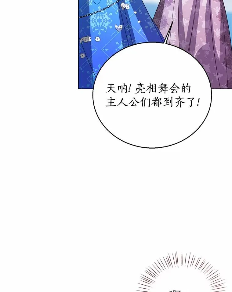 111.红色胸针事件（2）78
