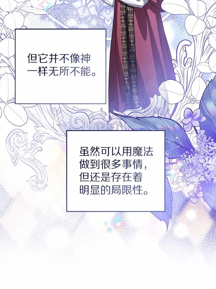 110.红色胸针事件（1）5