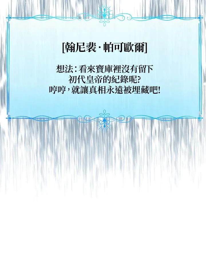 第103话29