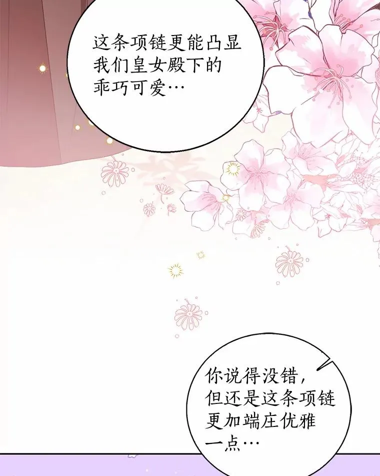 110.红色胸针事件（1）25