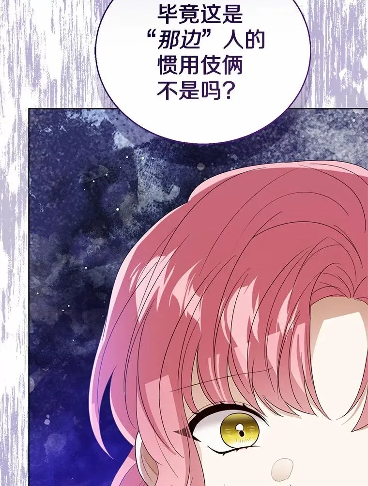 113.红色胸针事件（4）41