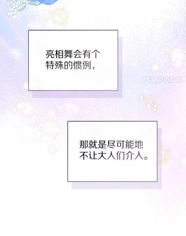 110.红色胸针事件（1）67