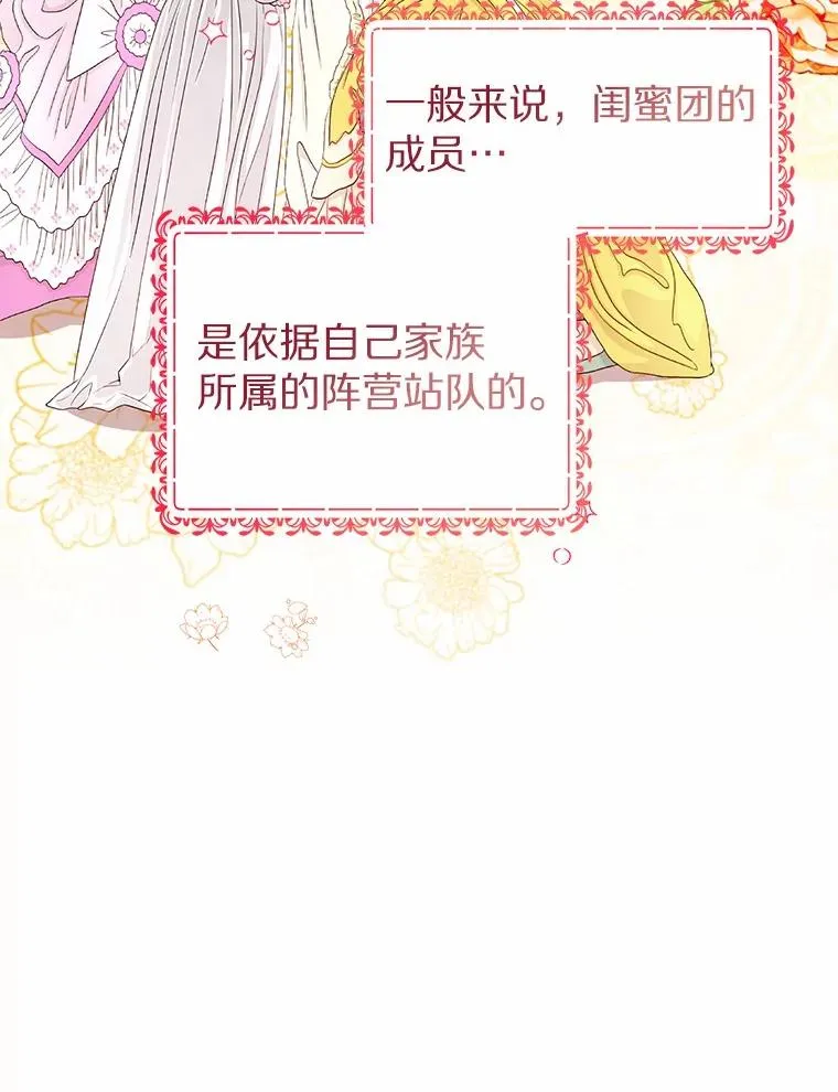 111.红色胸针事件（2）14