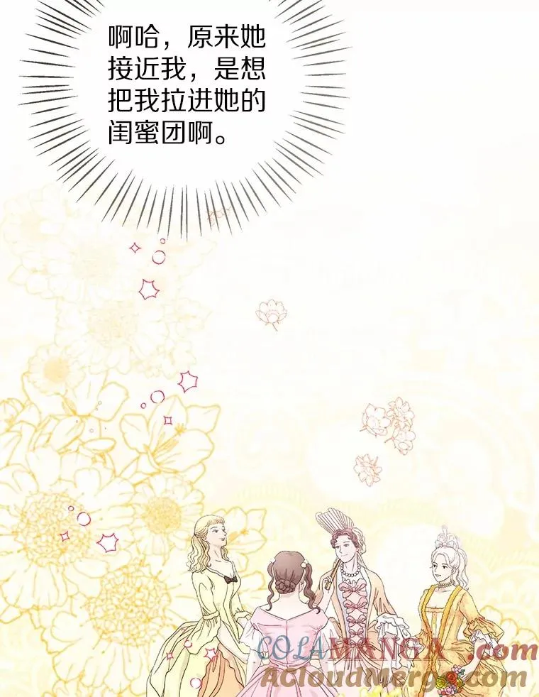 111.红色胸针事件（2）12