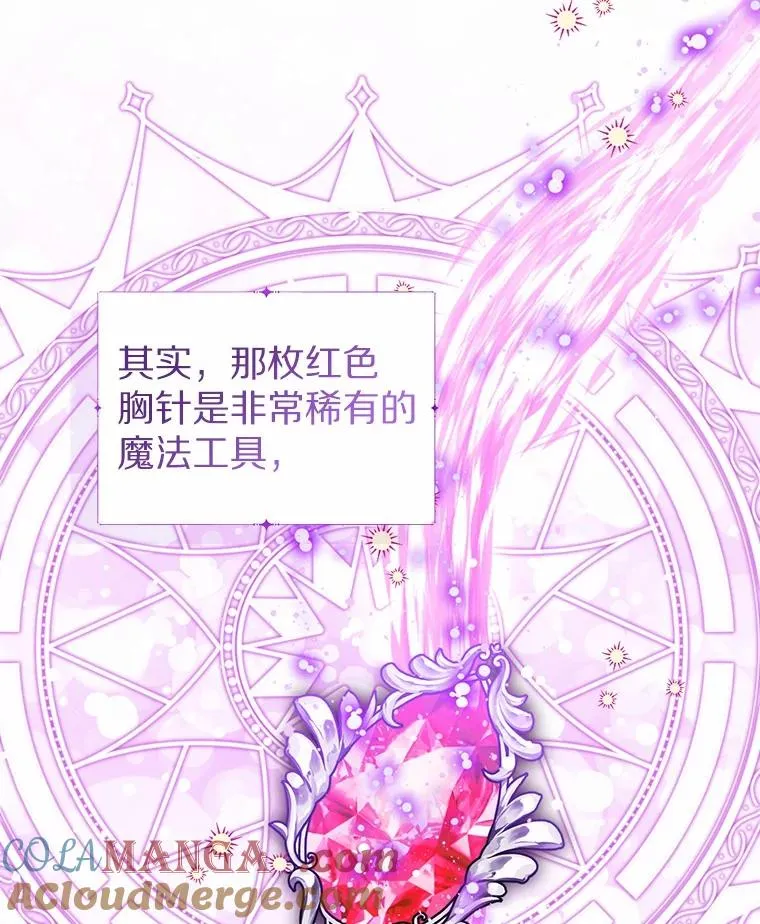 112.红色胸针事件（3）68