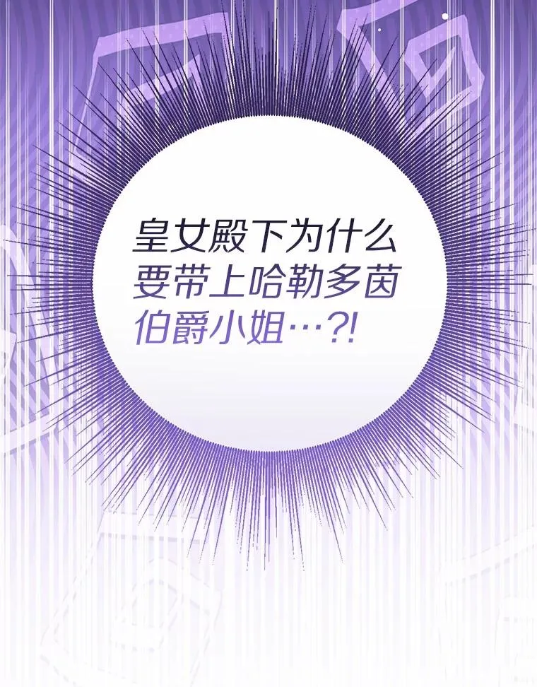 111.红色胸针事件（2）118