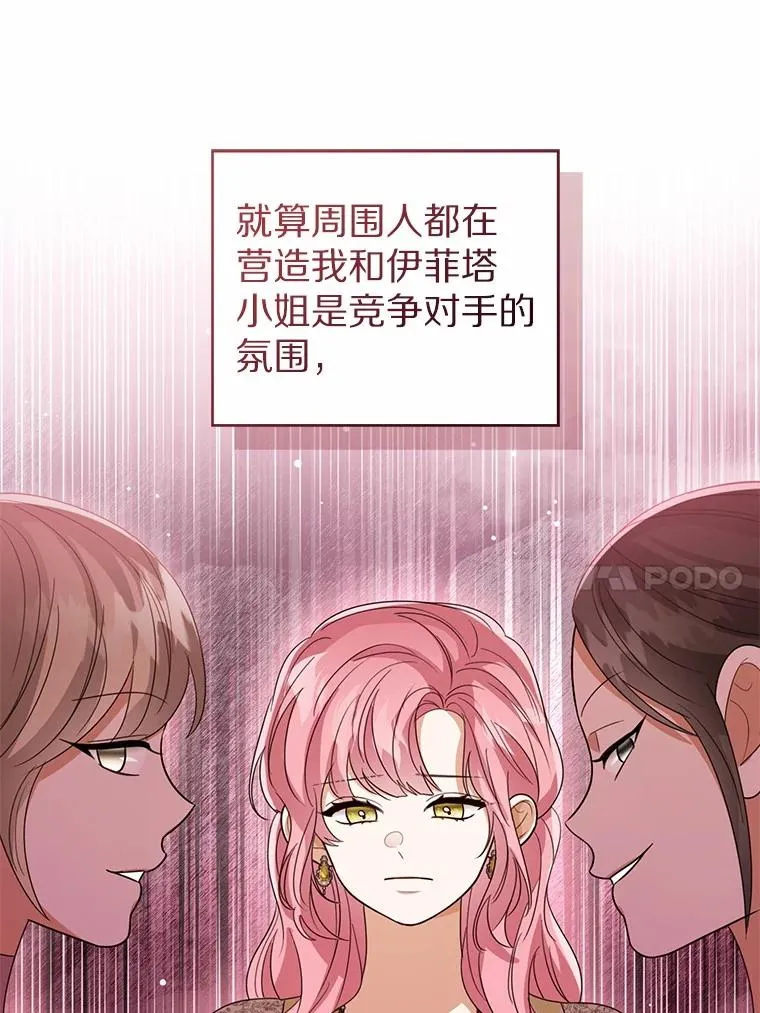 112.红色胸针事件（3）29