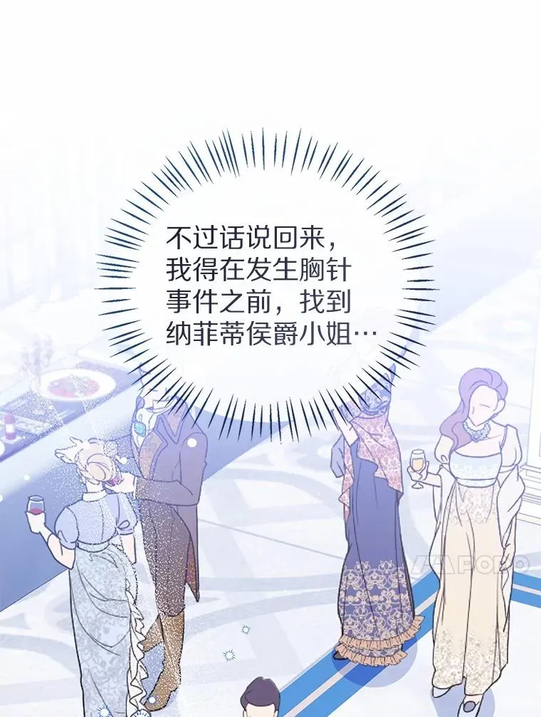 111.红色胸针事件（2）63