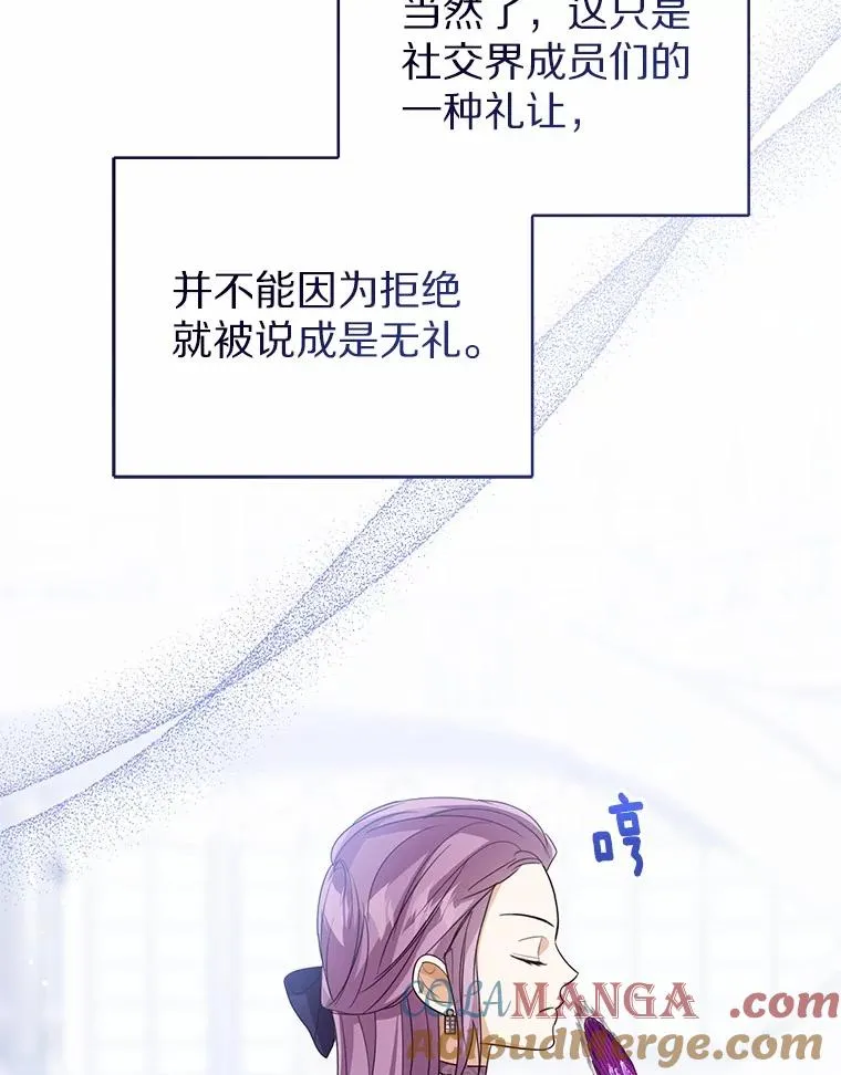 111.红色胸针事件（2）108