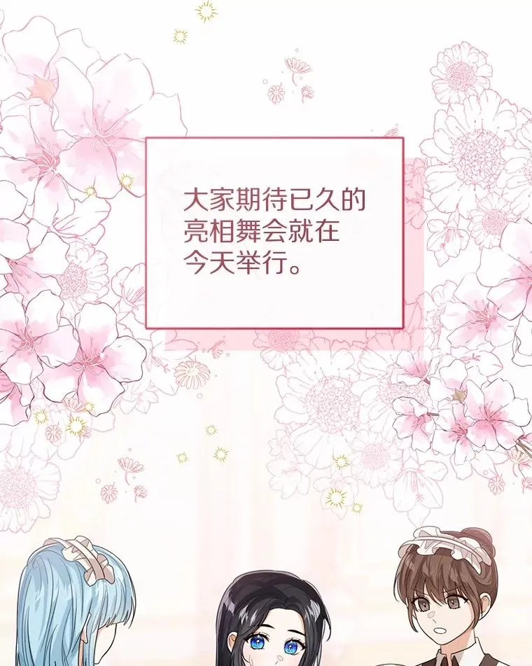 110.红色胸针事件（1）23