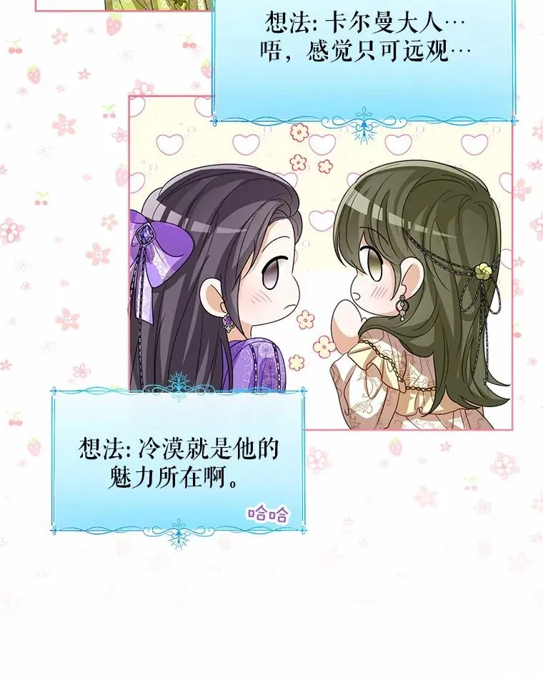 111.红色胸针事件（2）54
