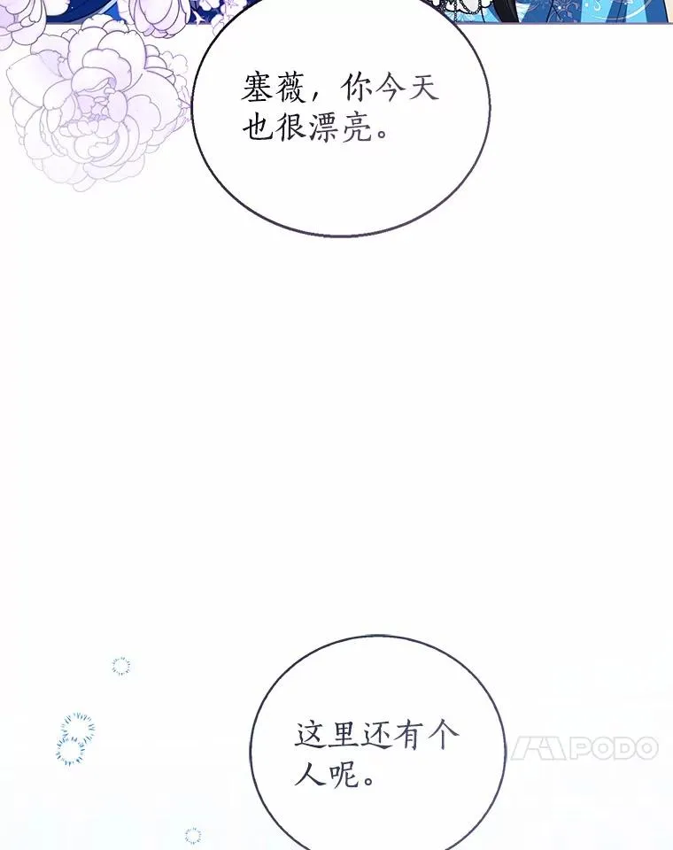 110.红色胸针事件（1）47