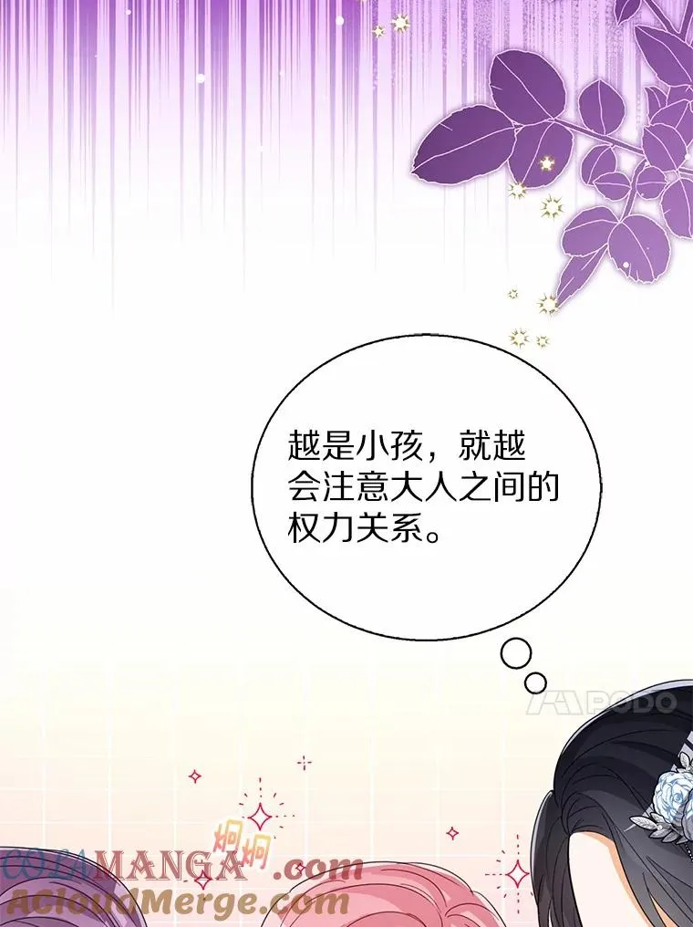 112.红色胸针事件（3）12