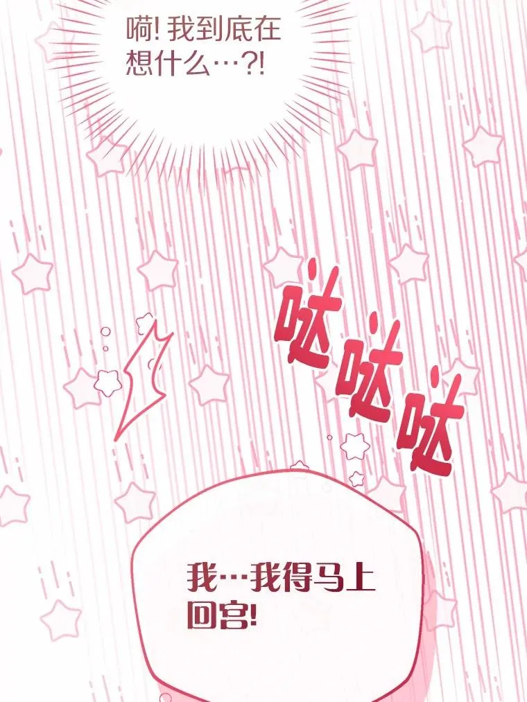 109.灵力之神114