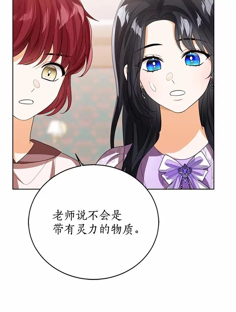 109.灵力之神78
